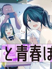 漫画《Fate/stay night》海报