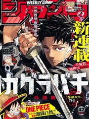 漫画《一人之下》海报