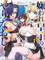 漫画《黑色四叶草》海报