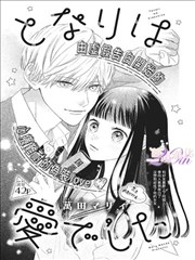 漫画《灵能百分百》海报