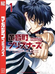 漫画《全职高手》海报