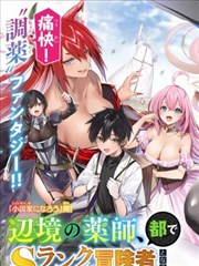 漫画《完美世界》海报