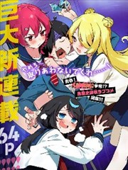 漫画《蓝锁》海报