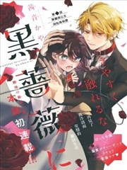 漫画《蜂蜜与四叶草》海报