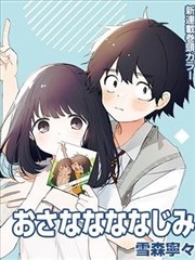 漫画《青之驱魔师》海报