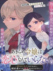 漫画《镇魂街》海报