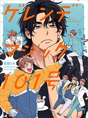 漫画《物语系列》海报