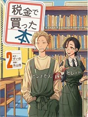 漫画《热血高校》海报
