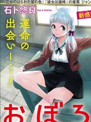 漫画《龙族》海报