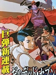 漫画《猎魔战记》海报