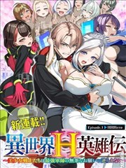 漫画《王牌对决》海报