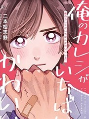 漫画《鬼灭之刃》海报
